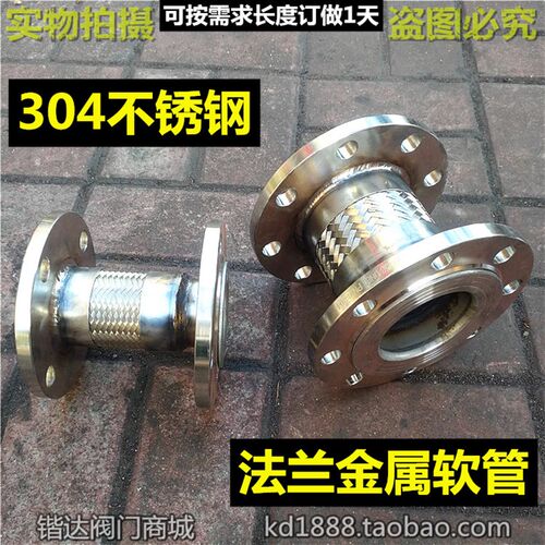 法兰金属软管不锈钢金属波纹软管耐高温高压软连接DN50 65 80 100