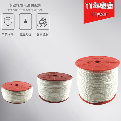 汽油发电机配件152154 168F170F启动拉绳188F190F拉绳2-6.5KW整卷