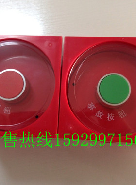现货事故按钮盒XJA-1S 红色电厂专用