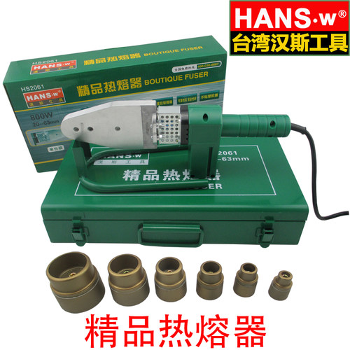 汉斯工具 电子恒温热熔器 PPR/PE/PB等 水管热熔机熔接器