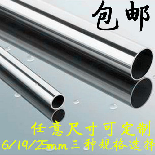 加厚16/19/25mm不锈钢管 衣柜挂衣杆 固定式阳台晾衣杆晒衣架包邮