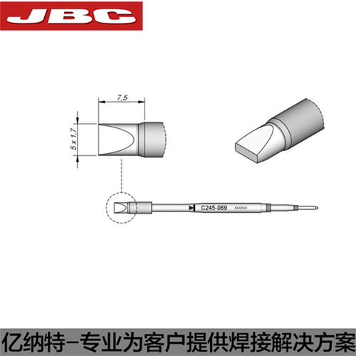 中国JBC代理 正品C245-069烙铁头C245069深圳供应商MRO采购原厂品