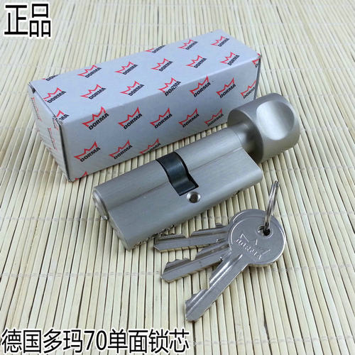 德国多玛TS6100防火锁 多玛门锁芯 多玛分体锁锁芯 锁芯 正品