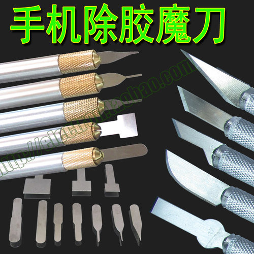 手机主板维修CPU除胶去胶刮胶工具雕刻刀切膜刀PCB板刀刻膜刀刻刀