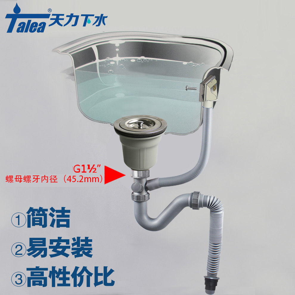 苏泊尔厨房单水槽下水器套装11/14cm 洗菜盆落水器排水管配件漏斗