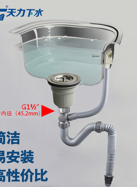 苏泊尔厨房单水槽下水器套装11/14cm 洗菜盆落水器排水管配件漏斗