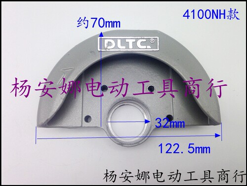 长牧木田110 (4100款NH)云石机石材切割机头壳前吕头铝头配件