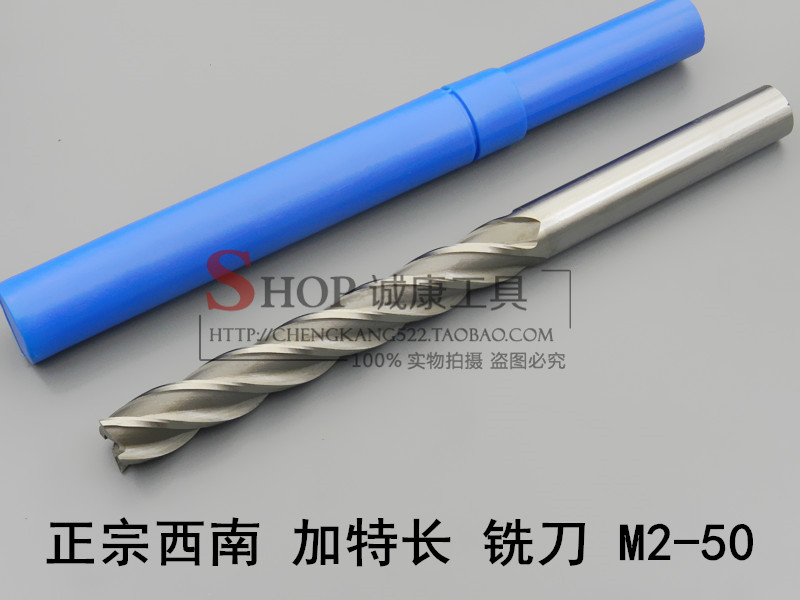 西南SWT加长立铣刀/直柄特长立铣刀/长立铣刀20/24/25/30/40/50
