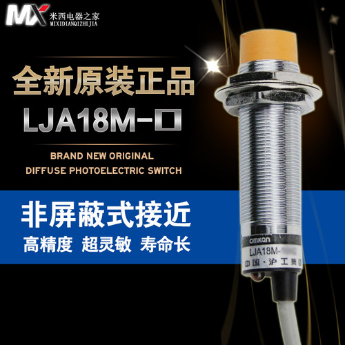 沪工接近开关 LJA18M-10D2 沪工开关 24V直流二线常闭 M18