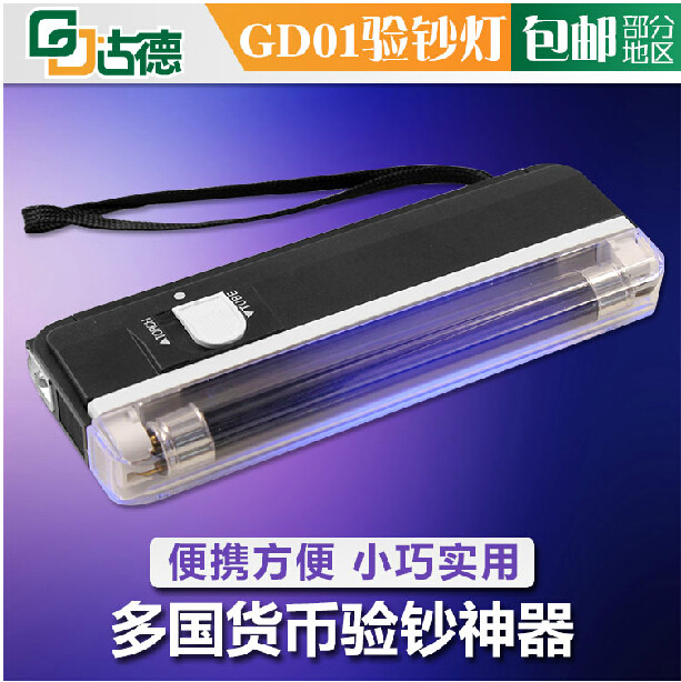 包邮 验钞灯 验钞器/笔 出口小型紫光灯 验钞机DL-01 迷你可携式