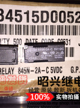 特价促销845N-2A-C 全新原装845N-2A-C-5VDC 松川继电器845N-2A-C