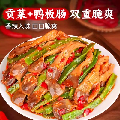 【新品立减30】湖南香辣鸭板肠网红下饭菜香辣鸭肠追剧解馋零食3