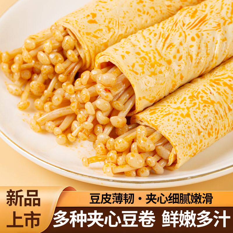 【立减30】金针菇海带脆笋豆卷香辣解馋零食豆皮卷办公室休闲小吃