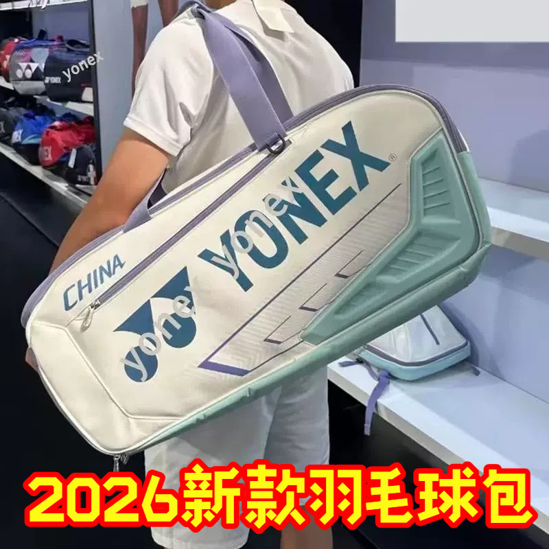 2026新款羽毛球包国家队同款羽毛球包6支装单肩手提方包男女大容