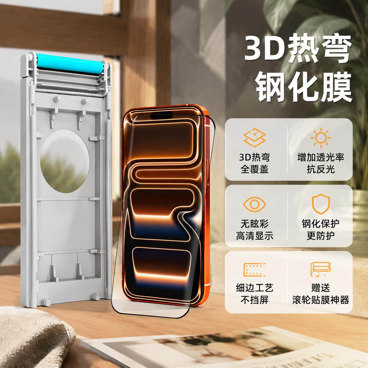 膜小白【AR增透膜】3D热弯全胶钢化膜抗反射适用华为苹果iPhone小米荣耀oppo一加vivo曲屏手机防爆防刮防指纹