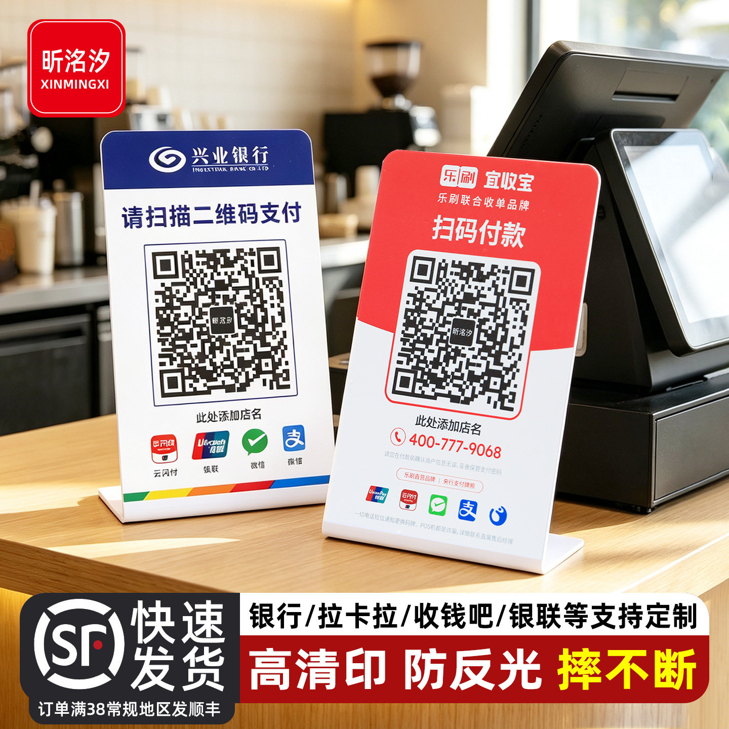 昕洺汐PVC立牌摆台可定制图片