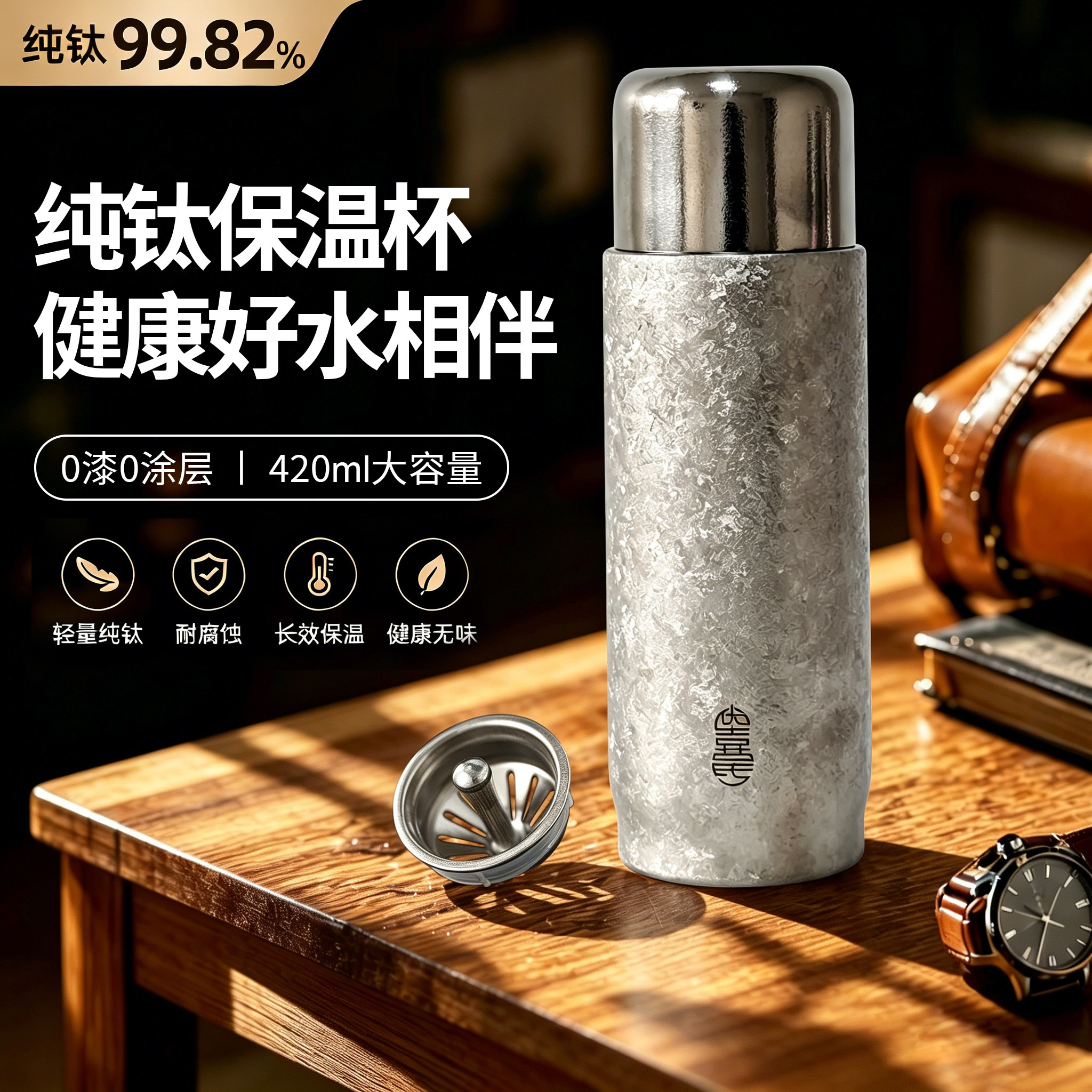 优喜氏双盖磁吸杯420ml纯钛保温杯大容量内外纯钛杯送礼焖茶杯子