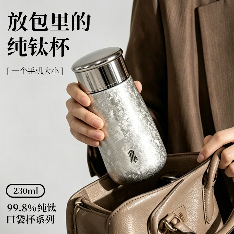 优喜氏冰花大肚杯230ml纯钛保温杯小巧便携女士保暖保冷水杯钛杯