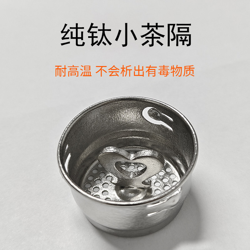 优喜氏纯钛茶漏茶滤滤茶器保温杯茶漏超细茶叶滤网茶隔过滤网泡茶