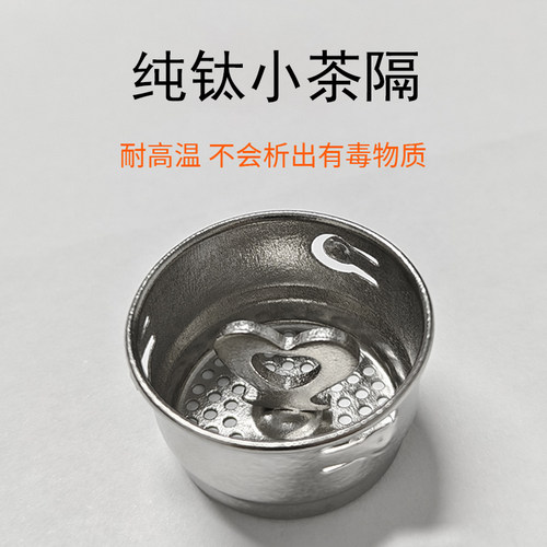 优喜氏纯钛茶漏茶滤滤茶器