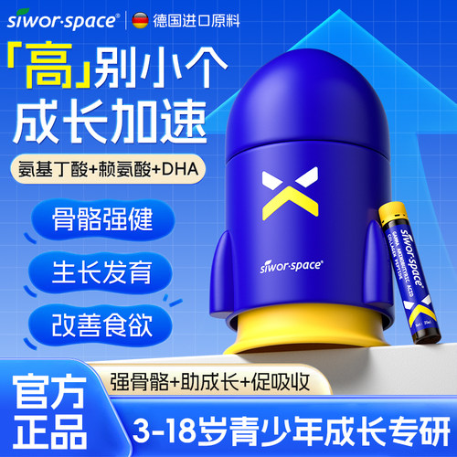 【官旗正品】斯文岛γ氨基丁酸饮