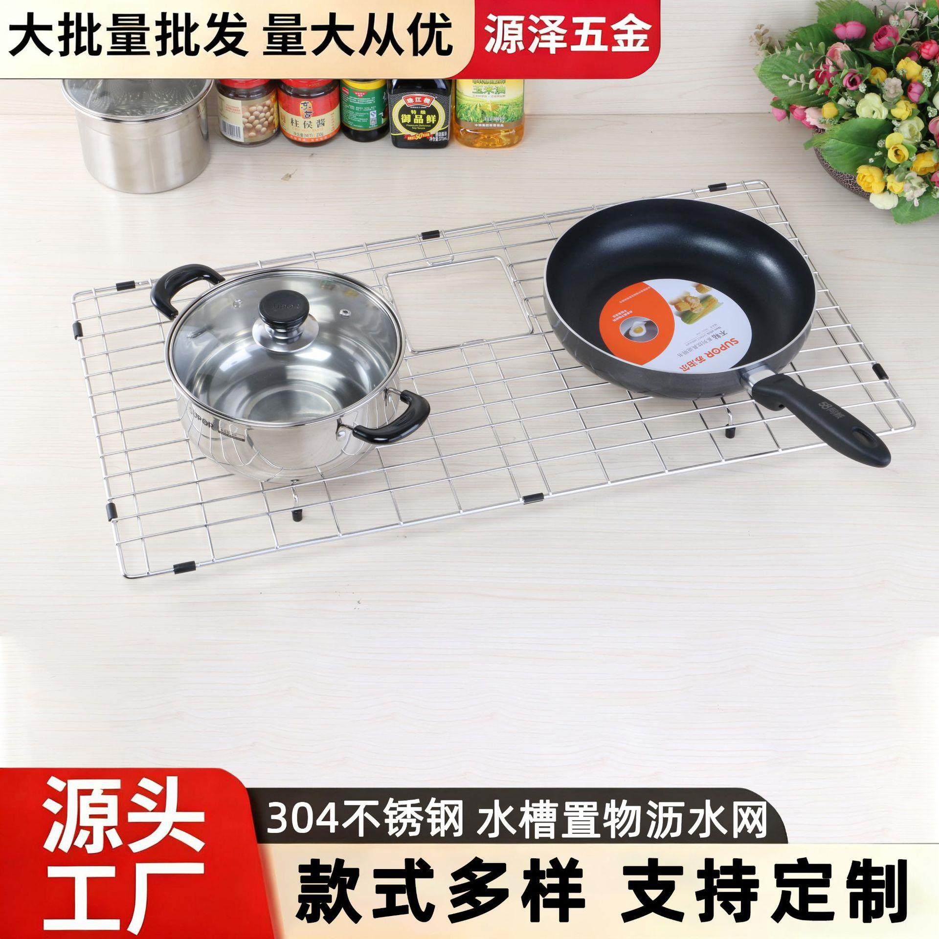 户外BBQ蔬果沥水置物架不锈钢网格厨房碗碟置物架可加工定 制,厨房/烹饪用具,抹布架/厨房清洁收纳架,淘宝优惠券,粉丝福利购,淘宝优惠卷