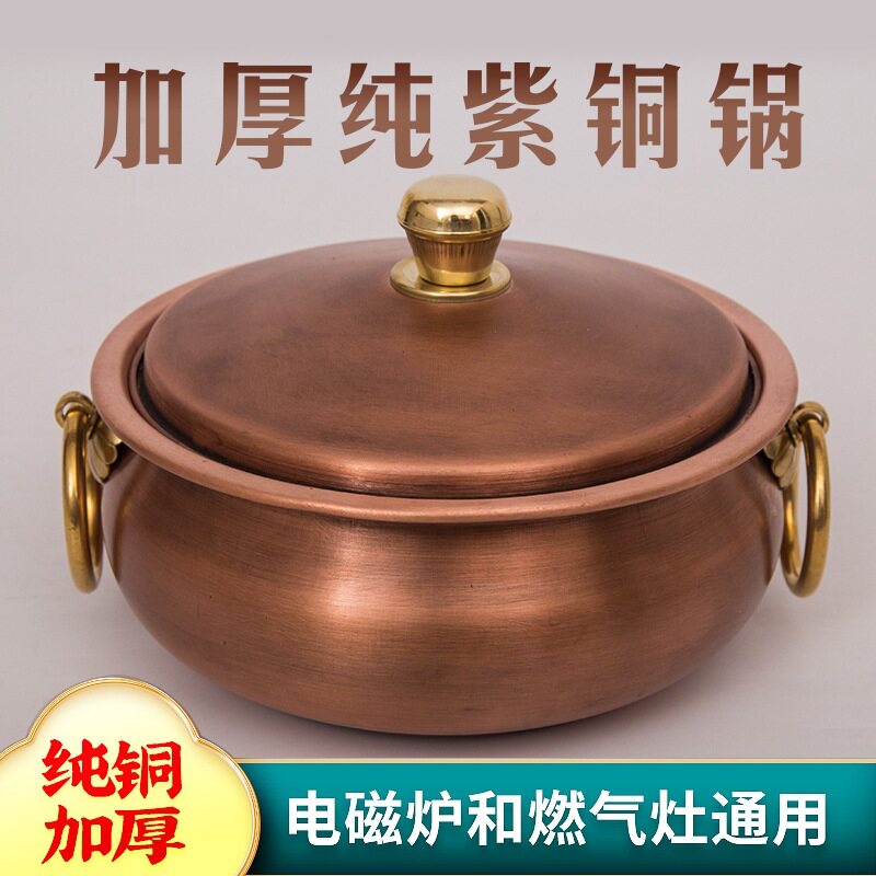 边炉小火锅锅一人食一锅纯铜电磁炉铜火锅单人小火锅铜锅涮羊肉