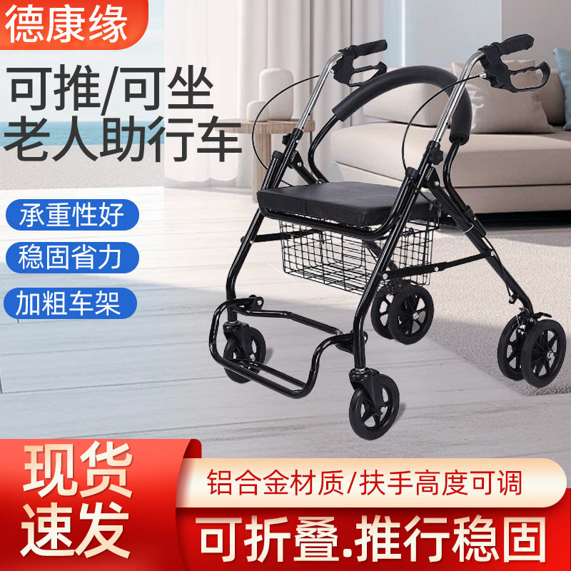 可推可坐老人助行车六轮手推车加粗加大收纳买菜辅助走路购物车