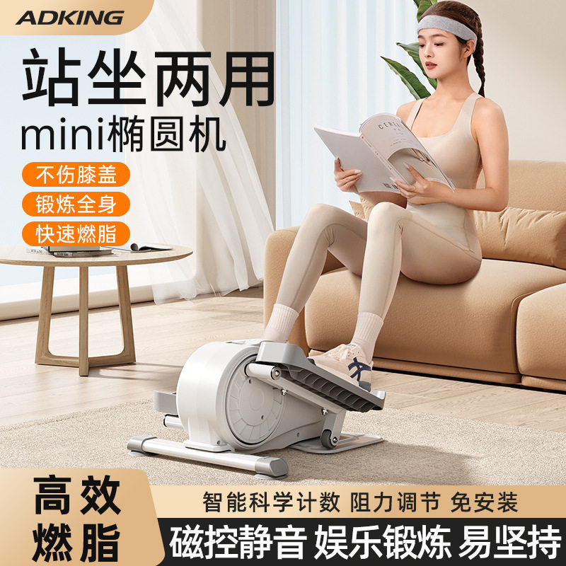 迷你椭圆机家用健身mini小型椭圆仪静音太空漫步踏步机有氧运动器