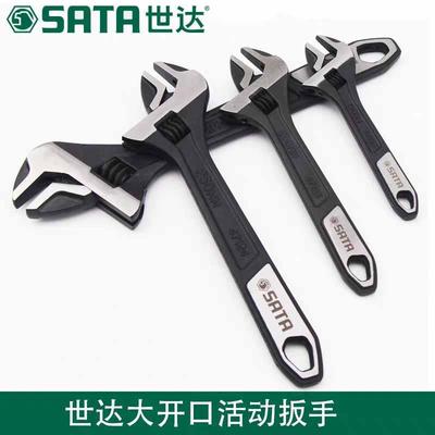 世达五金多功能维修活动大活口板手快速大开口扳手47122-47125