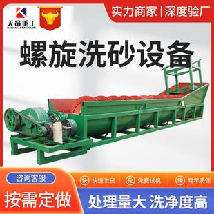 小型洗石机洗矿设备轮式洗沙移动洗砂机流水线大型单螺旋洗沙机