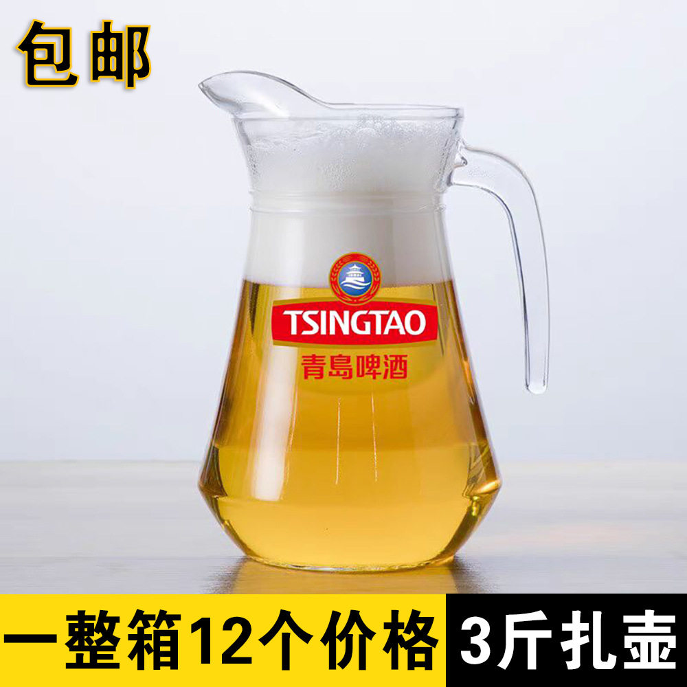 青岛啤酒杯3斤玻璃扎啤壶大容量1.5升扎壶扎啤杯大号商用冷水壶图片