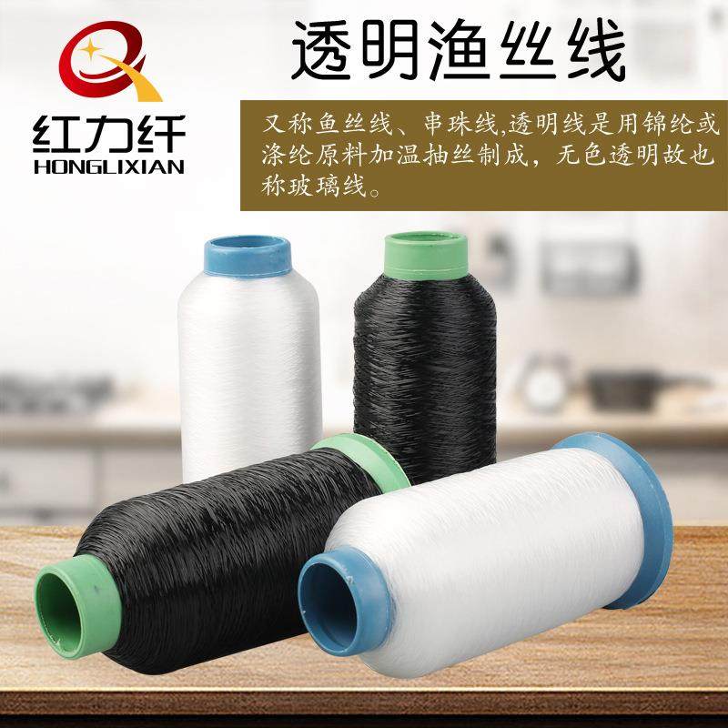 透明渔丝线锦纶弹力串珠鱼丝线水晶鱼线钓鱼线主线子线施工线,居家布艺,线,淘宝优惠券,粉丝福利购,淘宝优惠卷