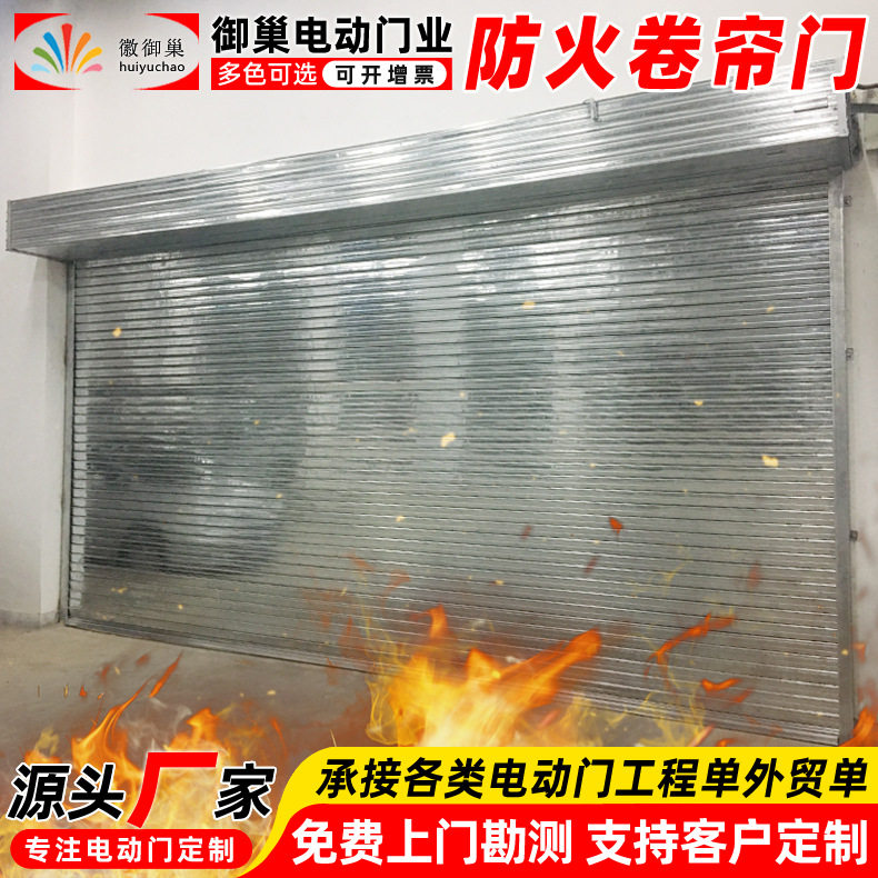 工厂仓库钢质复合型防火卷帘门商场地下车库不锈钢电动防火卷闸门