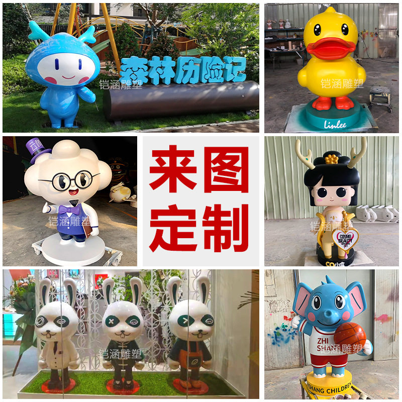 玻璃钢雕塑定制店门口迎宾ip形象吉祥物大型立体卡通公仔落地摆件