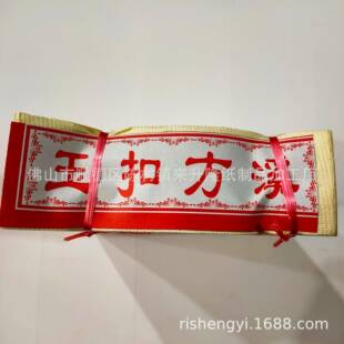 包邮九眼溪钱一件24条溪钱烧纸纸拜祖先纸钱路钱发财钱