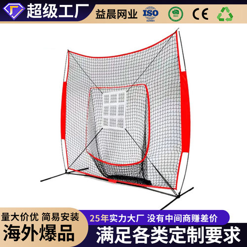 7x7带九宫格棒球飞盘打击网训练网练习棒球网挡网垒球网网球训练