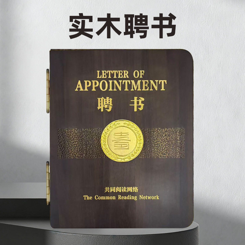 批发盒装实木聘书复古木质聘书收藏证书实木翻折证书木纹外壳聘书