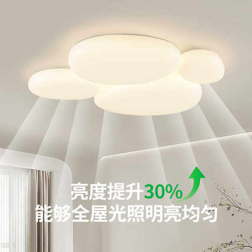 客厅灯2026新款现代极简约客厅主灯具创意卧室房间LED吸顶灯 270L