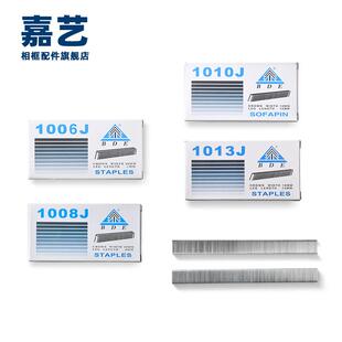 厂家直销U型钉 画框气动枪码钉五金配件1006J/1008J/1010J/1013J