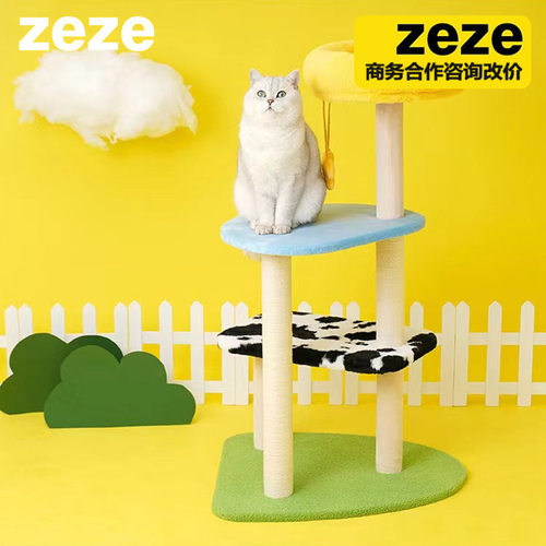 zeze露天款农场猫爬架抓柱猫窝猫树一体大型猫架四季通用猫别墅
