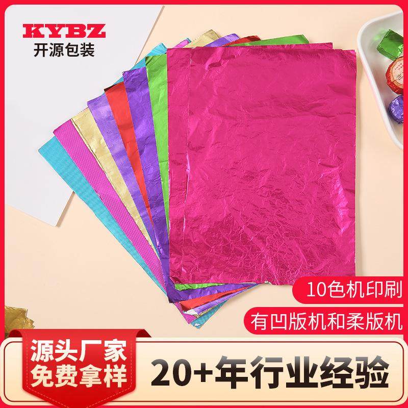 单色印刷铝箔锡纸 茶叶巧克力糖果药丸包装纸 彩色印刷铝箔锡纸,办公设备/耗材/相关服务,铝箔纸,淘宝优惠券,粉丝福利购,淘宝优惠卷