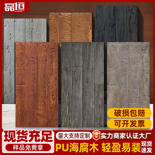 PU碳化木海腐木板轻质文化砖背景墙新型装修材料火烧木黑色木纹板
