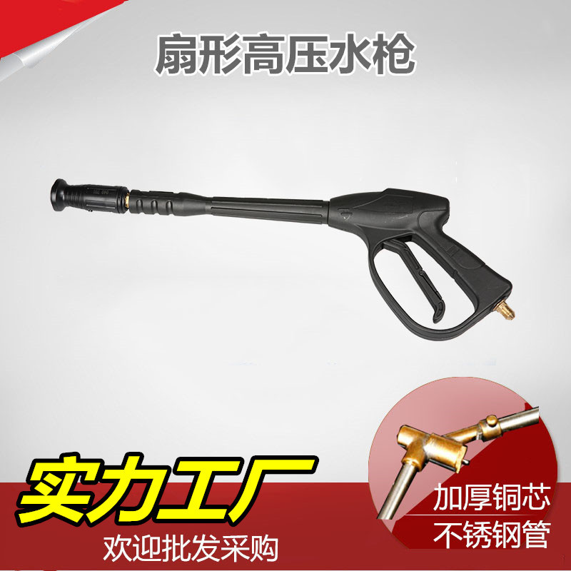 现货清洗喷枪鸭嘴头泡沫家用厂家铜芯加长杆扇形高压汽车洗车水枪