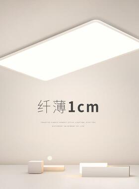 广东中山极简超薄1cm客厅灯吸顶灯led卧室灯现代简约长方形智能灯