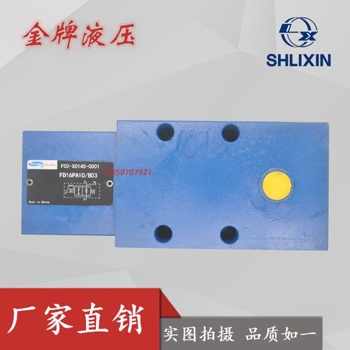 上海立新 平衡阀FD32FB-L2X/40B06/V恒立液压阀FD25PA-L2X/B04 KA