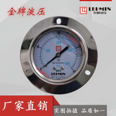 黎明压力表YN-63IV40mpa