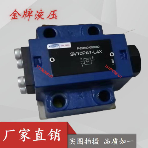 上海立新SV20PA1-L4X SL20PB2-L4X SV20PA2-30液压锁液控单向阀