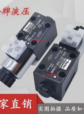 派克丹尼逊DENISON电磁阀4D01 3111 0101 C1G0Q液压阀C1G0R C1W07