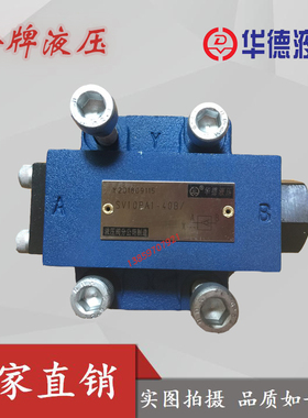 华德SV6PA1-60B SV6PB1-60B液控单向阀SV6PB2-60B SV6PA2-60B板